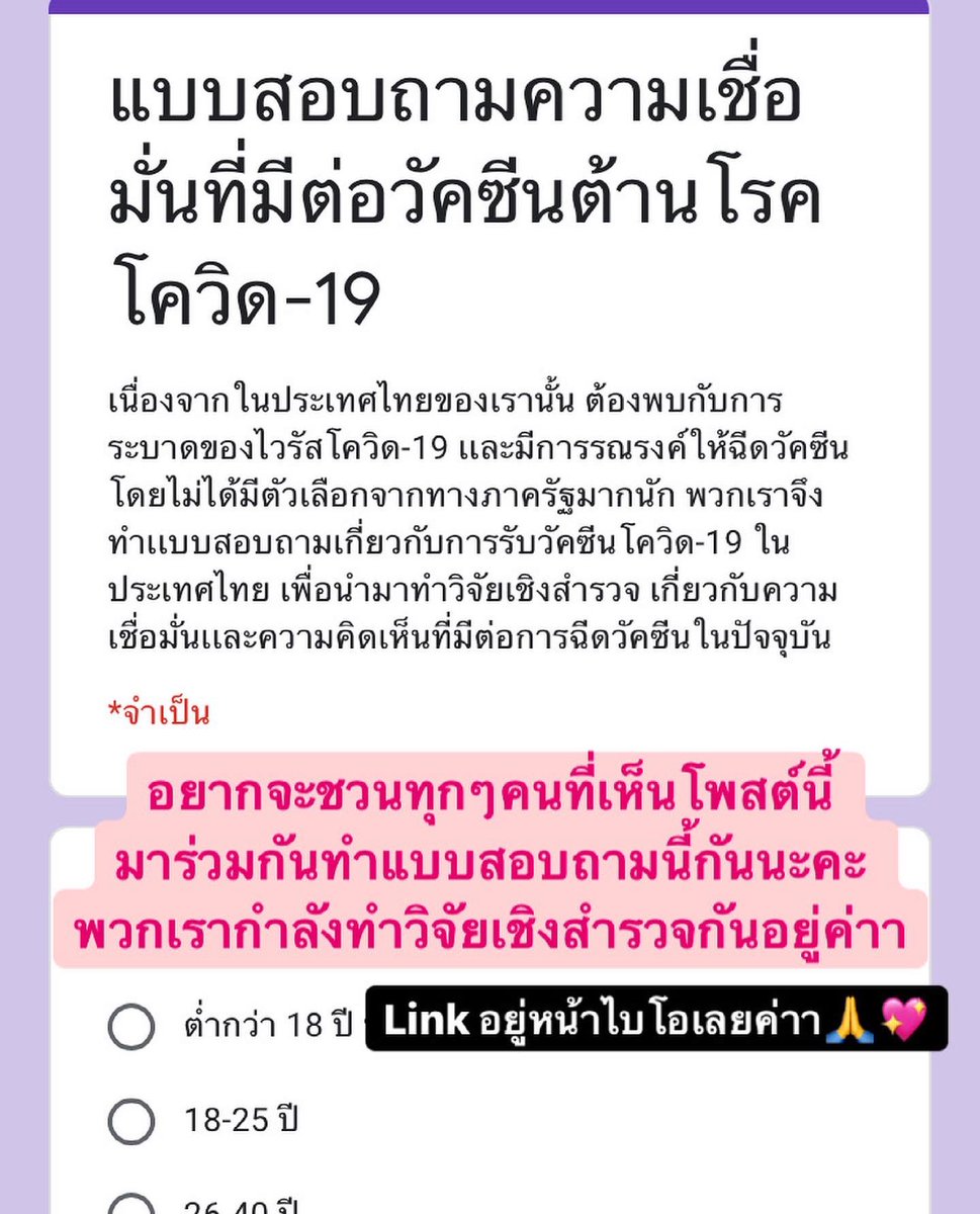 studywithus4's tweet image. เชิญชวนทุกคนร่วมทำแบบสอบนี้ด้วยกันนะคะ พวกเรากำลังทำวิจัยเชิงสำรวจกันอยู่ค่าา🙏💖

Link : forms.gle/Td6G6Mkauw1HU4…

#studygram #studygramthailand #dek64 #dek65 #dek66 #dek67 #goodnotes #goodnotes5 #COVID19 #วัคซีน #โควิด19