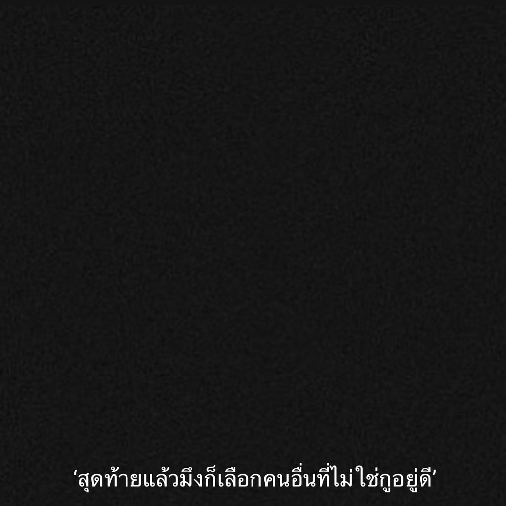 ClothbagsbyKYK's tweet photo. ใครก็ได้ที่ไม่ใช่กู .. https://t.co/1A1AV3UQmg