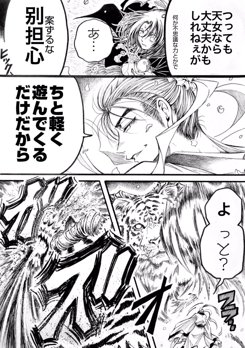 『春日醉起言志』(7/14) 続きです。宜しければ少しでもご興味を持って頂けた方、いつも見て下さる有難い皆様方に楽しんで見て頂けたら嬉しいです。 #漫画 #マンガ #創作漫画 #アナログ絵 #春日醉起言志 #漫画が読めるハッシュタグ