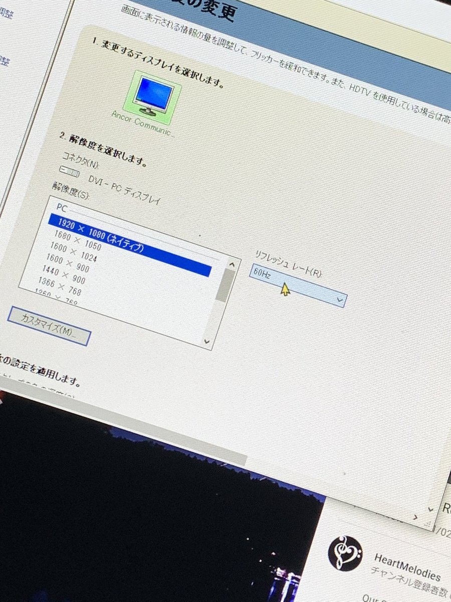 wanio_L's tweet photo. ある動画見てて俺も見てみたら今まで60Hzでやってた爆笑 https://t.co/AMKzfg5cJW