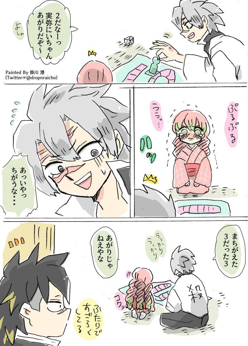 おばみつ 1分以上ほっとかれるとしぬ 鬼滅の刃 おばみつ 掛川 港 の漫画