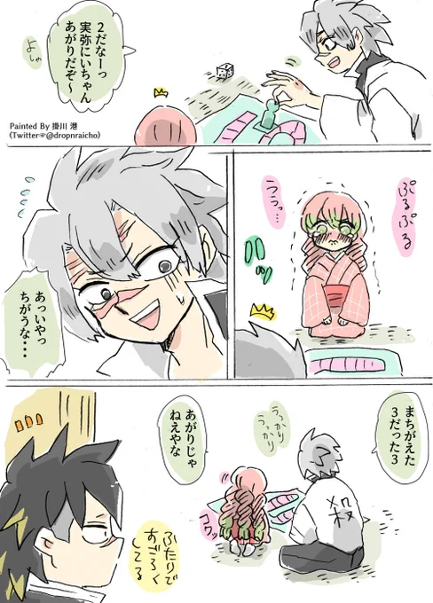 伊黒家の日常 その38

最強

⚡
伊黒家の日常ログ→
https://t.co/4zYE5A4h3z

#鬼滅の刃 #おばみつ 