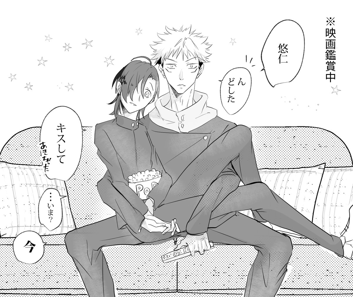 悠順
キスの日の漫画です 