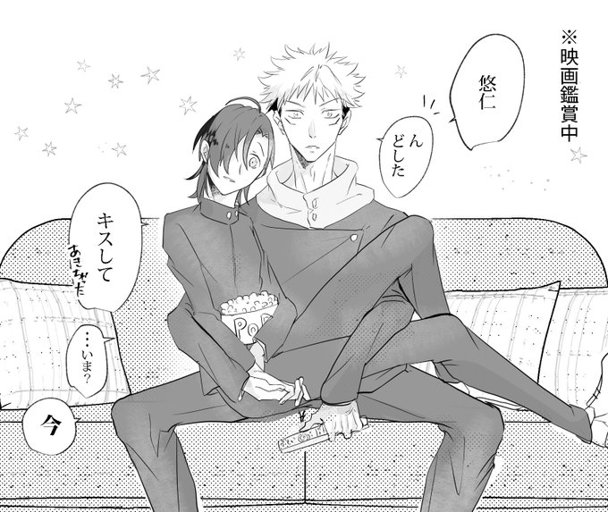 悠順
キスの日の漫画です 