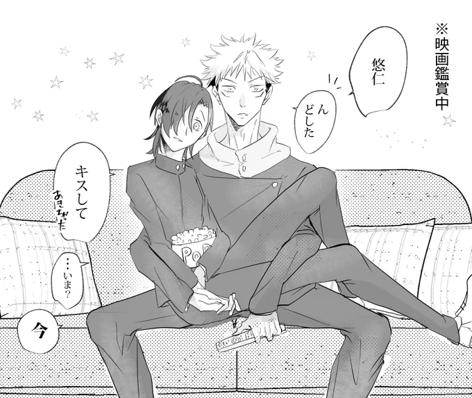 悠順
キスの日の漫画です 