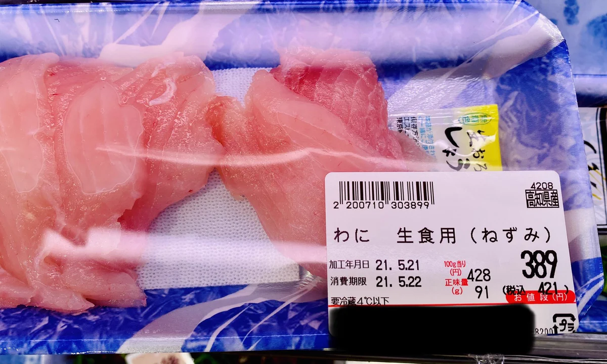 わに？生食用？ねずみ？これは本当に人が食べられるのかｗｗｗ