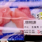 わに？生食用？ねずみ？これは本当に人が食べられるのか!