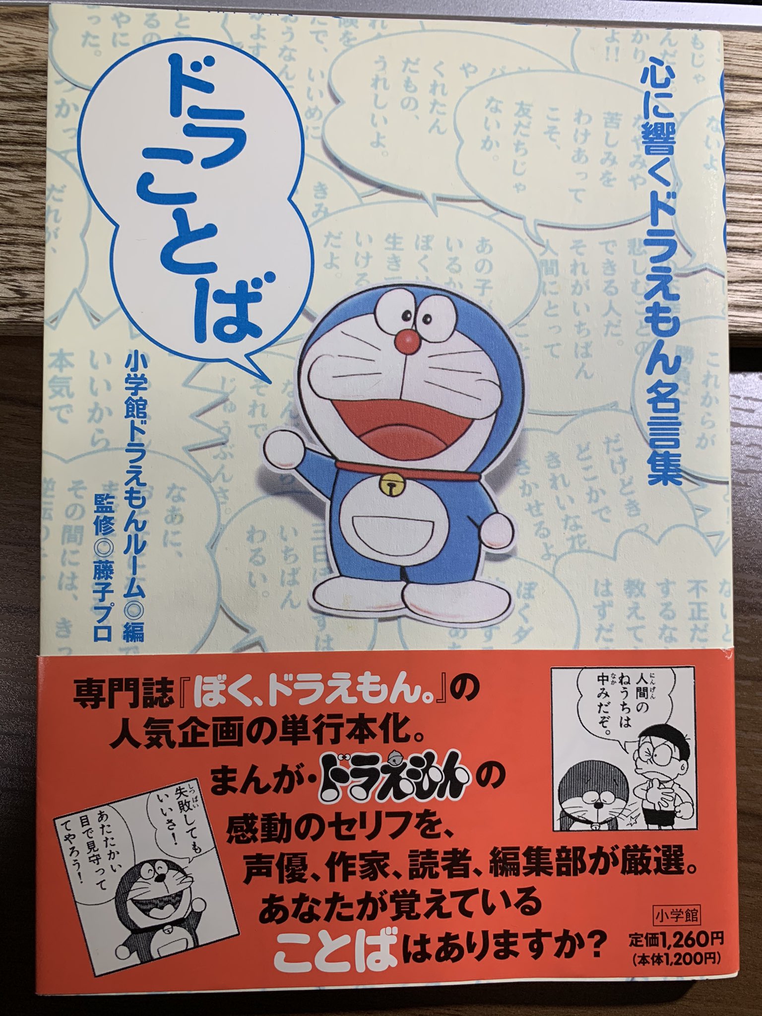 ドラことば Twitter Search Twitter