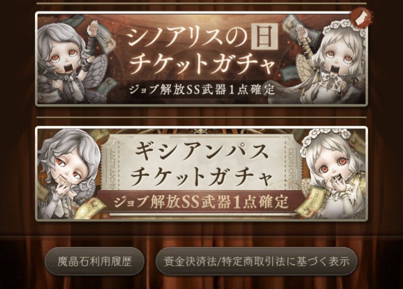 いろいろ シノアリス ジョブ 限界 突破 5101 いろいろ シノアリス ジョブ 限界 突破 5101