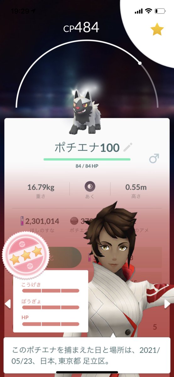 ポケモンgo ポチエナの入手方法 能力 技まとめ 攻略大百科 ポケモンgo ポチエナの入手方法 能力 技まとめ 攻略大百科