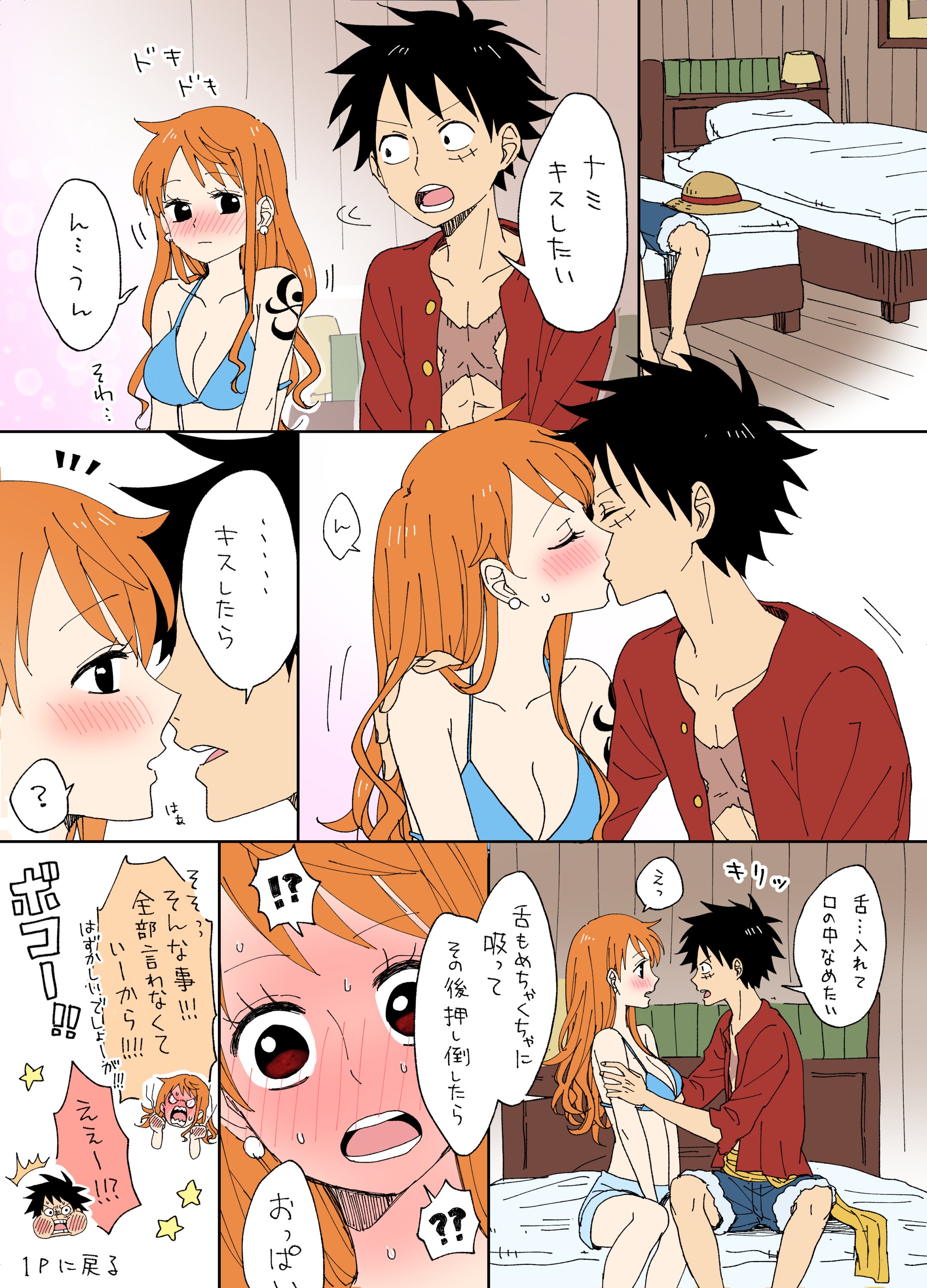 キスの日ルナミ T Co s9rdowkh Twitter