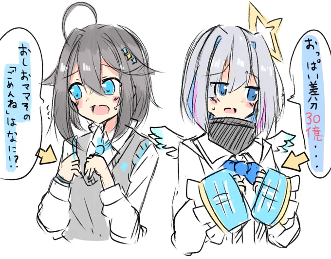 おしお家の宿命
かなたん&amp;きらめ 