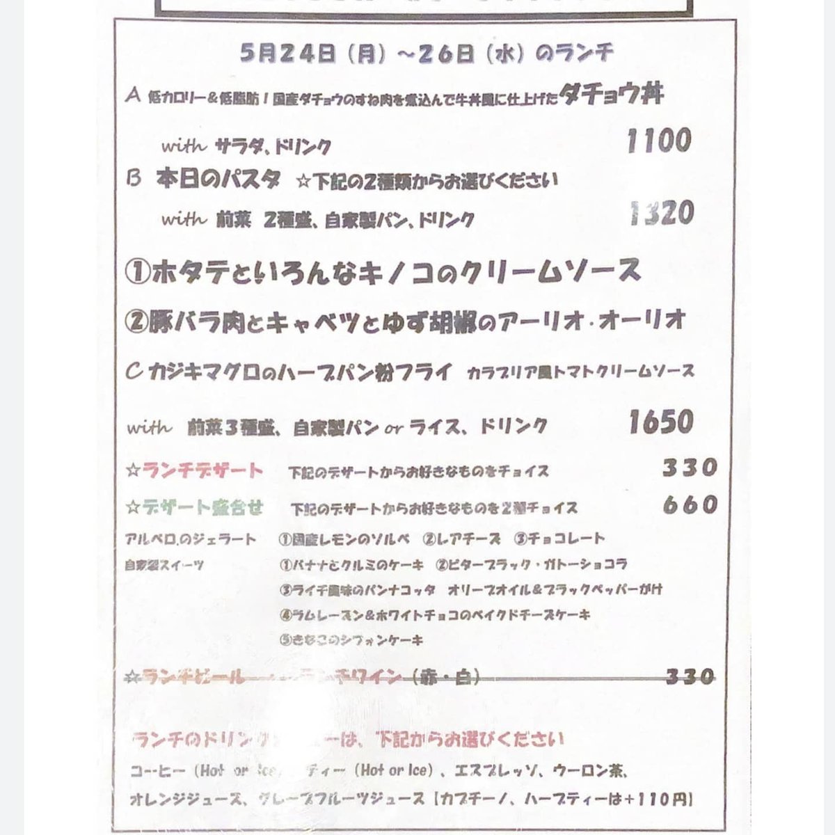 カジキマグロのフライ