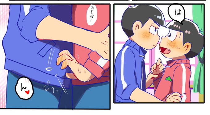 キスするカラおそ を含むマンガ一覧 ツイコミ 仮