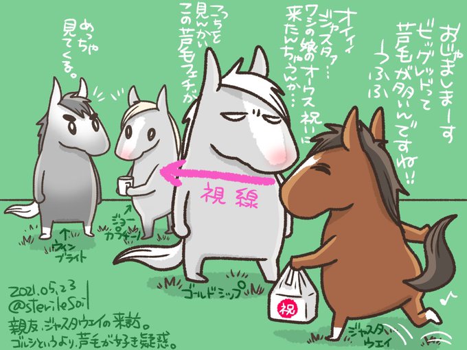 スナックズンコさんのゴルシエピソードが良すぎる ゴールドシップ ジャスタウェイ スナックズンコさんのゴルシエピソードが良すぎる ゴールドシップ ジャスタウェイ