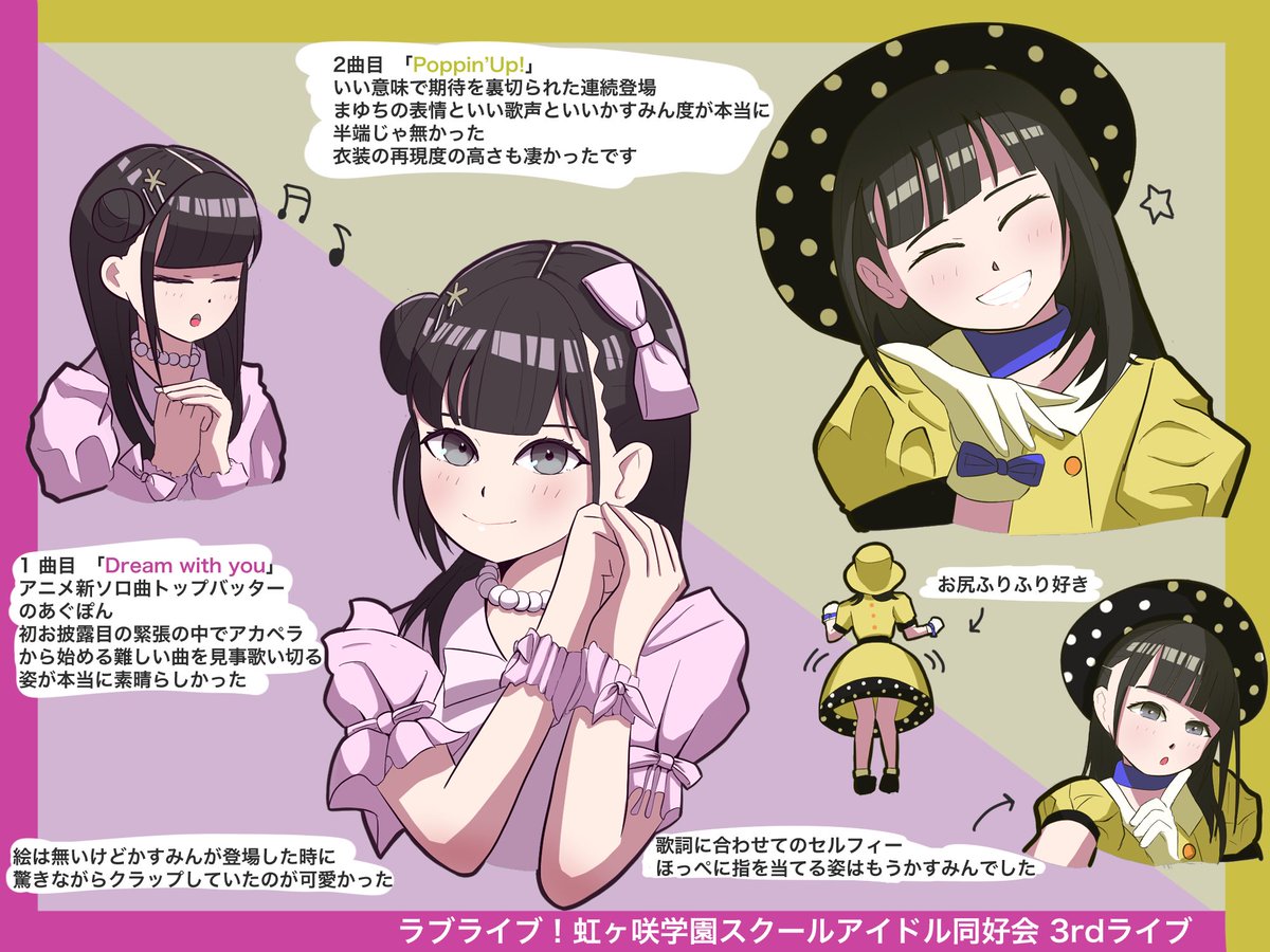 タグ 虹ヶ咲3rd Day2 の注目ツイート メガとんトラック