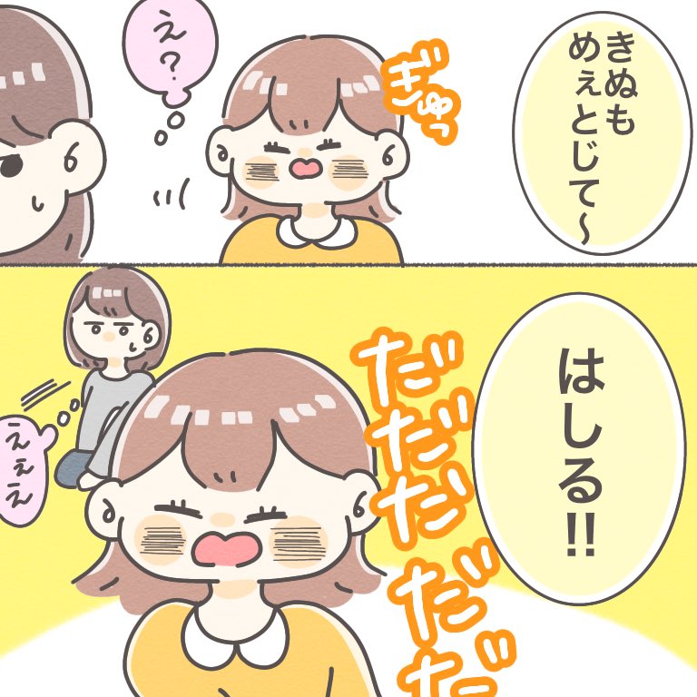 かくれんぼって…なんだったかな…

#ちとせの日記 