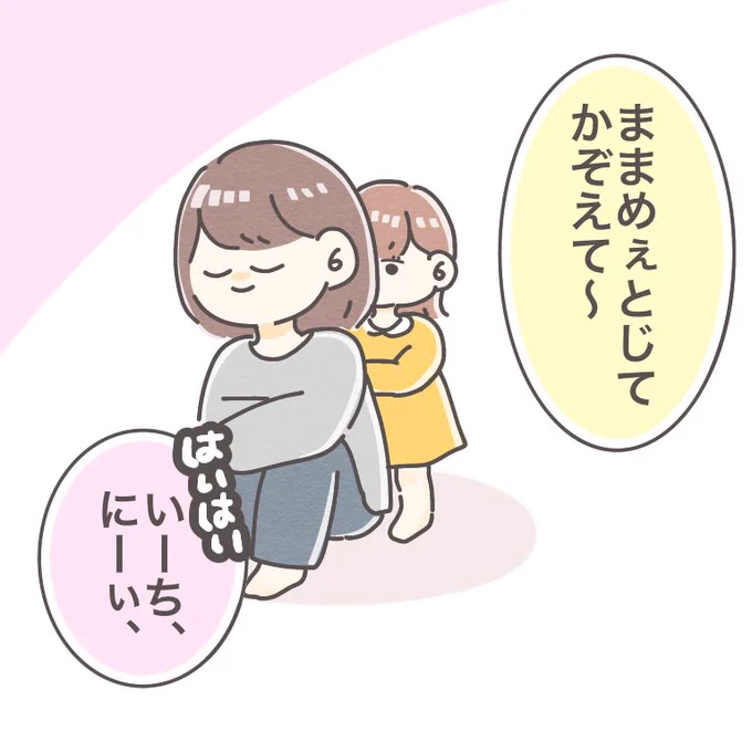 かくれんぼって…なんだったかな…

#ちとせの日記 