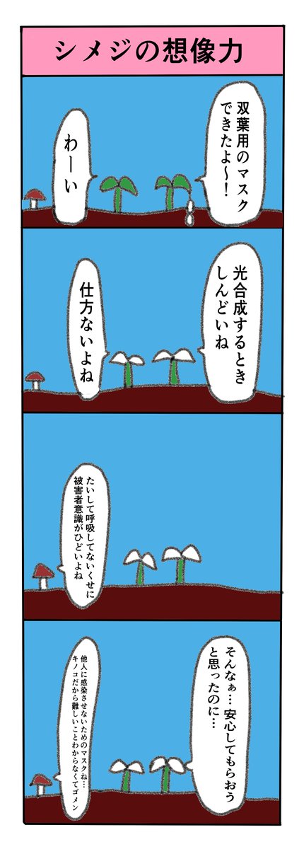 Twoucan シメジ の注目ツイート イラスト マンガ