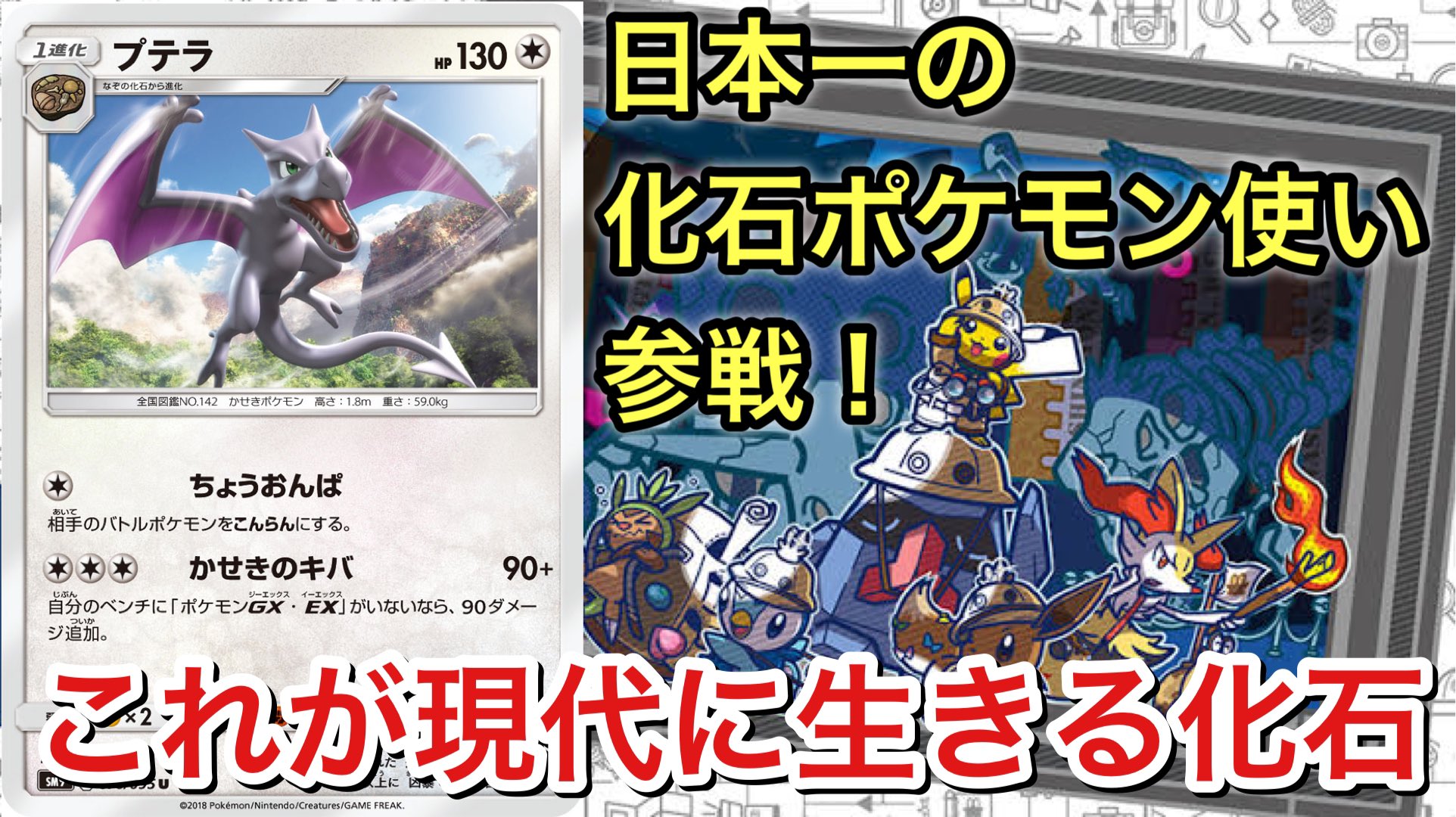 ホドホド ポケカ しんちゃん Aerodactyl1018 がゲストとして対戦しに来てくれました もちろん使うのは新弾環境でも使えるプテラデッキ 動画の最後にオンバーンのモノマネ リベンジ あります T Co Le4c0d5e6q T Co Y3h7qo6luq