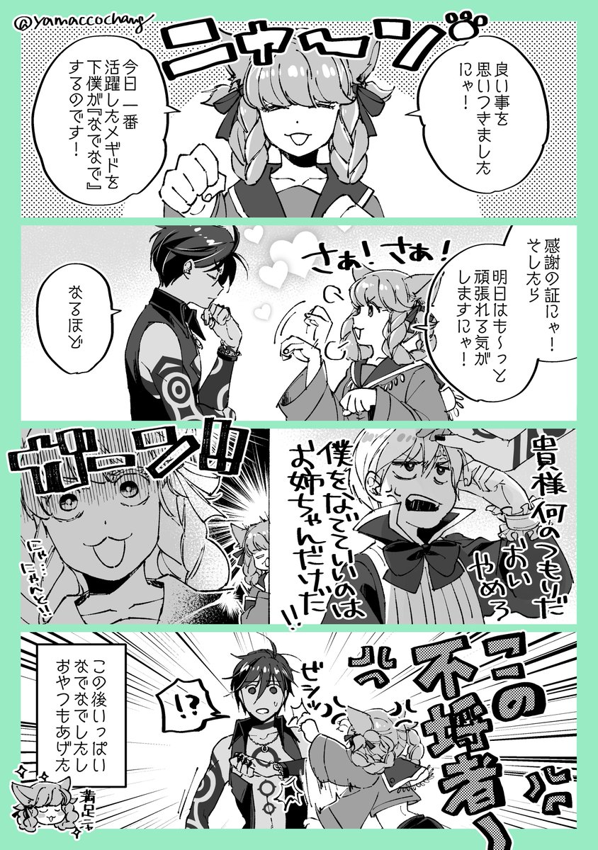 グリ丸もコランちゃんもすきだから今回の共襲大活躍でうれしいよ やまっこの漫画 グリ丸もコランちゃんもすきだから今回の共襲大活躍でうれしいよ やまっこの漫画