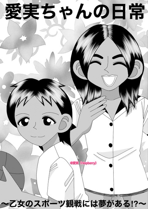 恋愛 を含むマンガ一覧 5ページ ツイコミ 仮 恋愛 を含むマンガ一覧 5ページ ツイコミ 仮