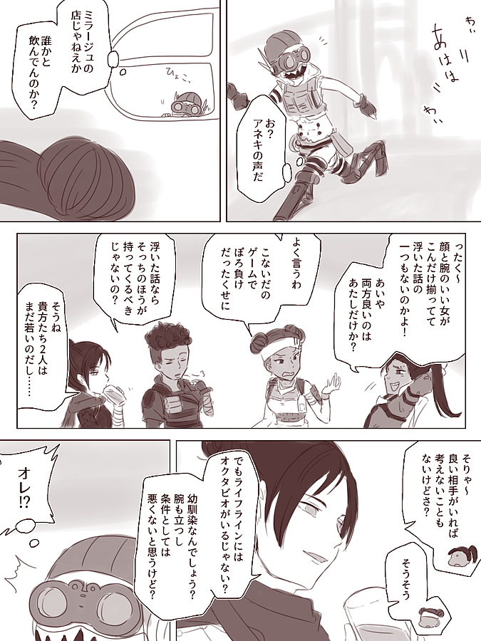オクライ 大変に かわいい(手遅れ)
もうちょっと脈ありそうな返答を内心期待してたのでショックを受けるオクタン 