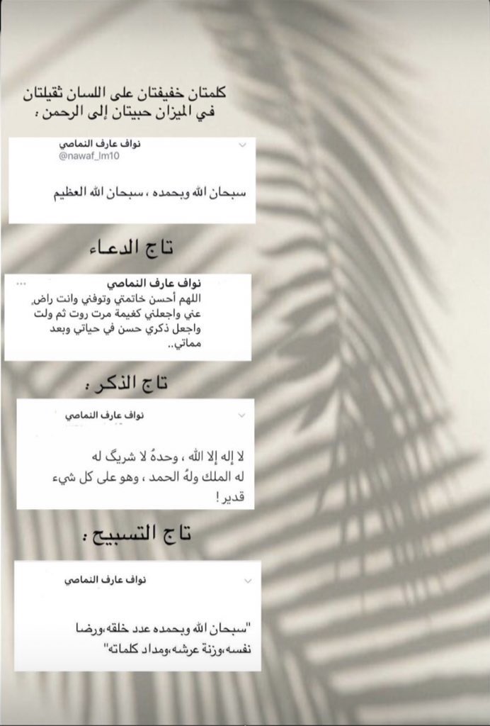 تغريدات ابني الراحل اسعدو قلبي برتويت يؤجر عليها❤️
 #خميس_مشيط