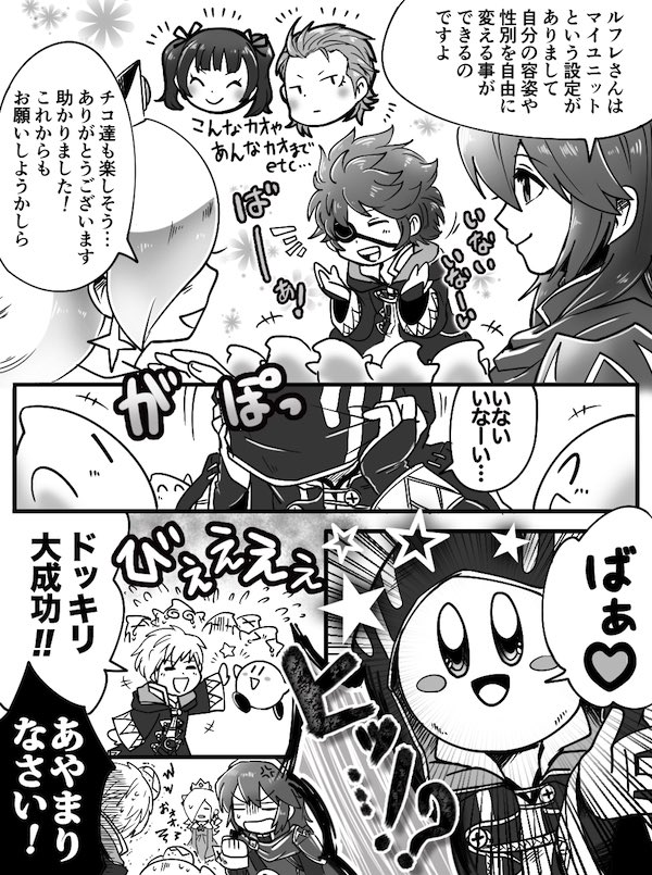 過去に描いたロゼッタママ漫画 