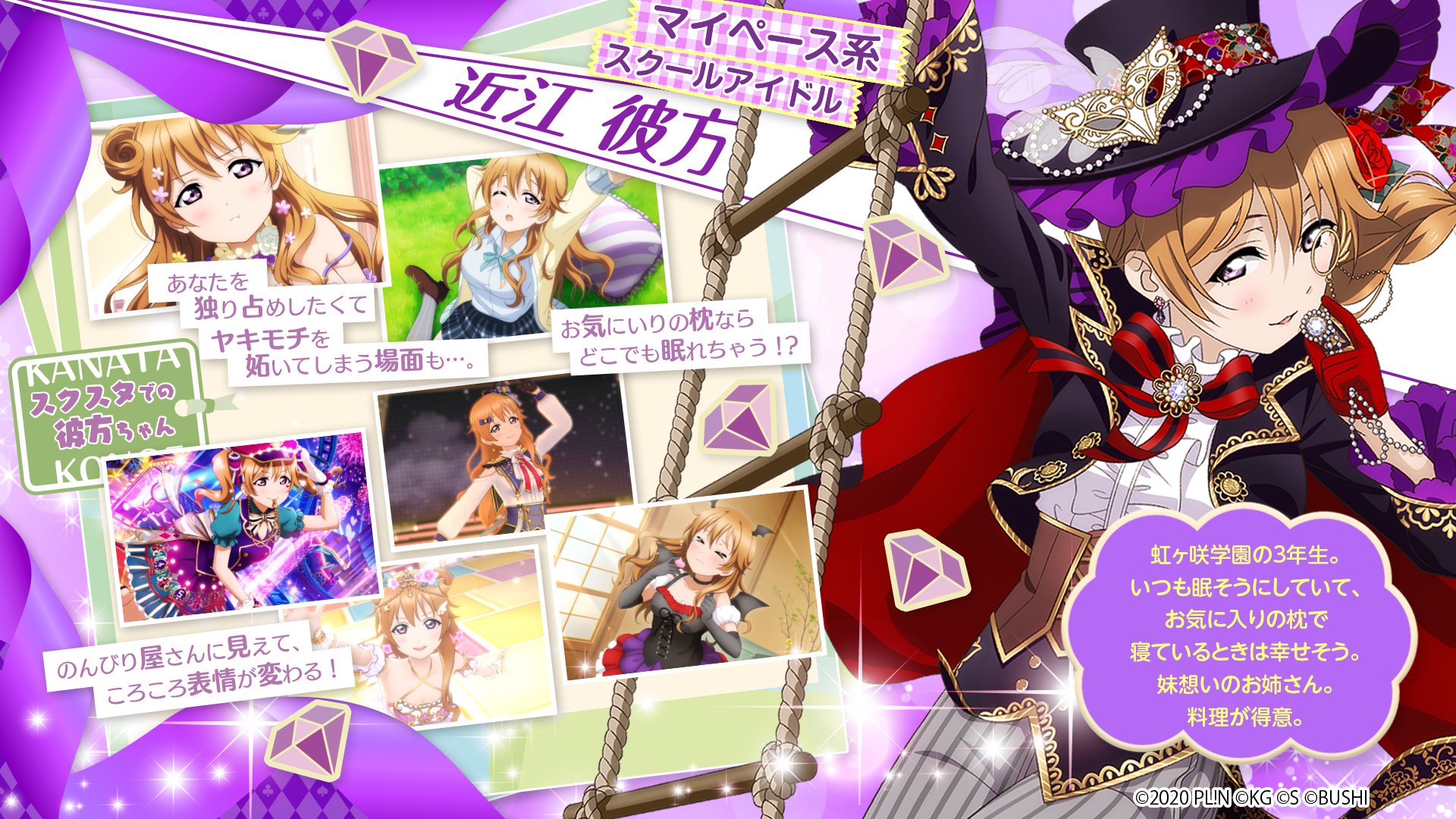 いつでも全力　近江　彼方　PSA９ ラブライブ　sp 近江彼方 (CV.鬼頭明里)、桜坂しずく (CV.前田佳織里)、朝香果林
