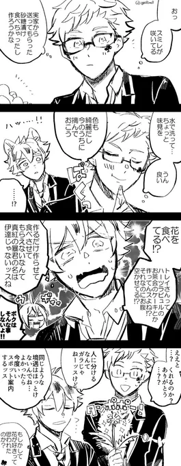 ラギーくんとトレイ先輩お花の話🌸 