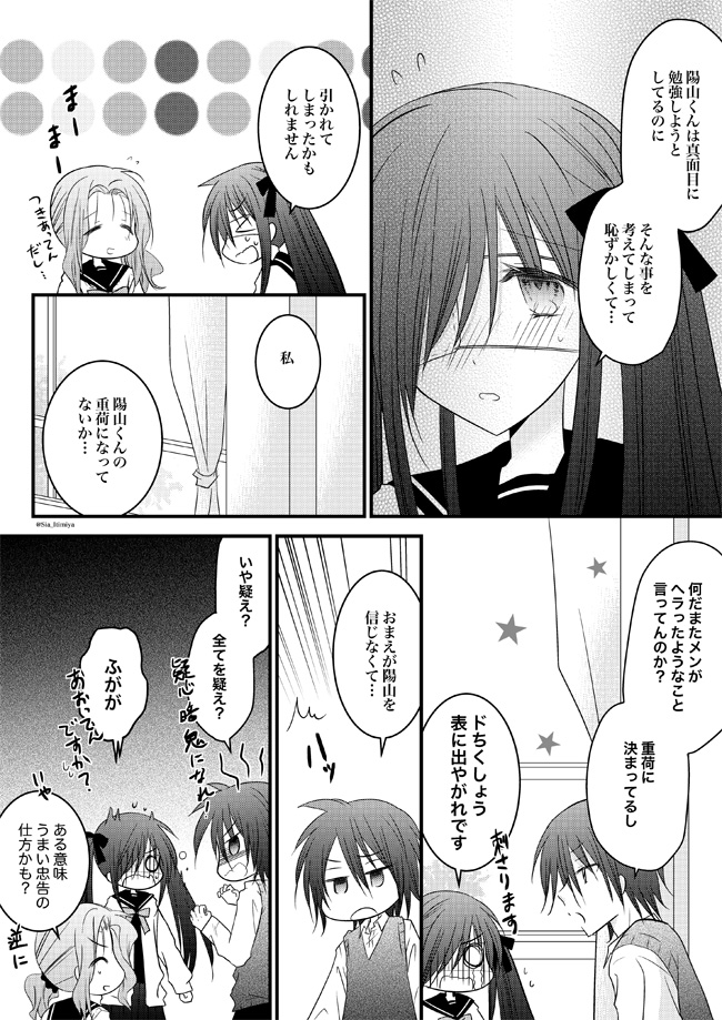 やみかわ
