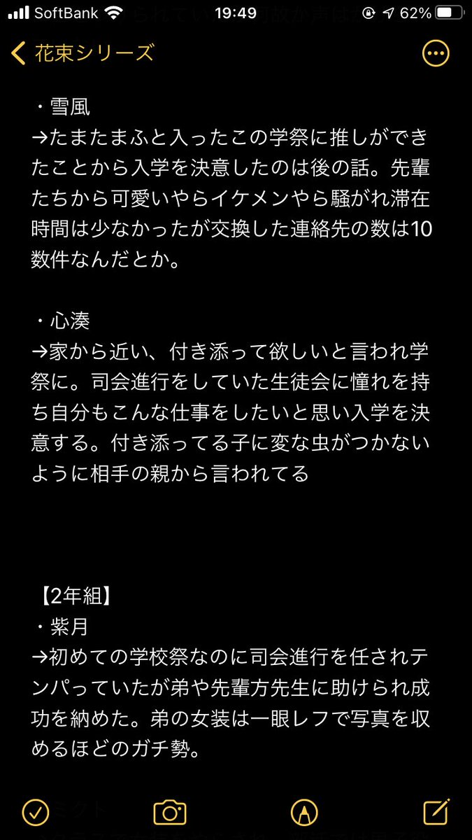 minato_xe's tweet photo. 花束学園学校祭

「少しだけ覗いていきませんか？」

＿＿＿＿＿＿＿

※ネタです
※これを元に誰か小説化してもいいんだよ()
※楽しくて早く終わった2年多い https://t.co/LaB4PdedR4