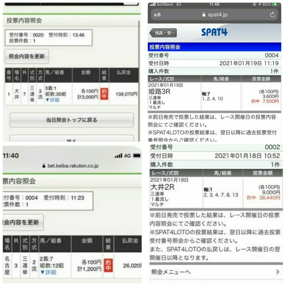 リーズナ大臣🐴予想家🐴 tweet media