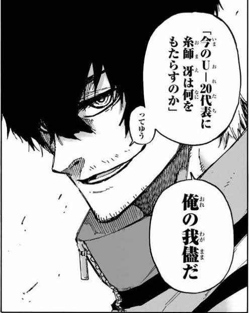オリヴァ愛空かっこいい🥲どんどん推しメン増えるブルーロック、、、