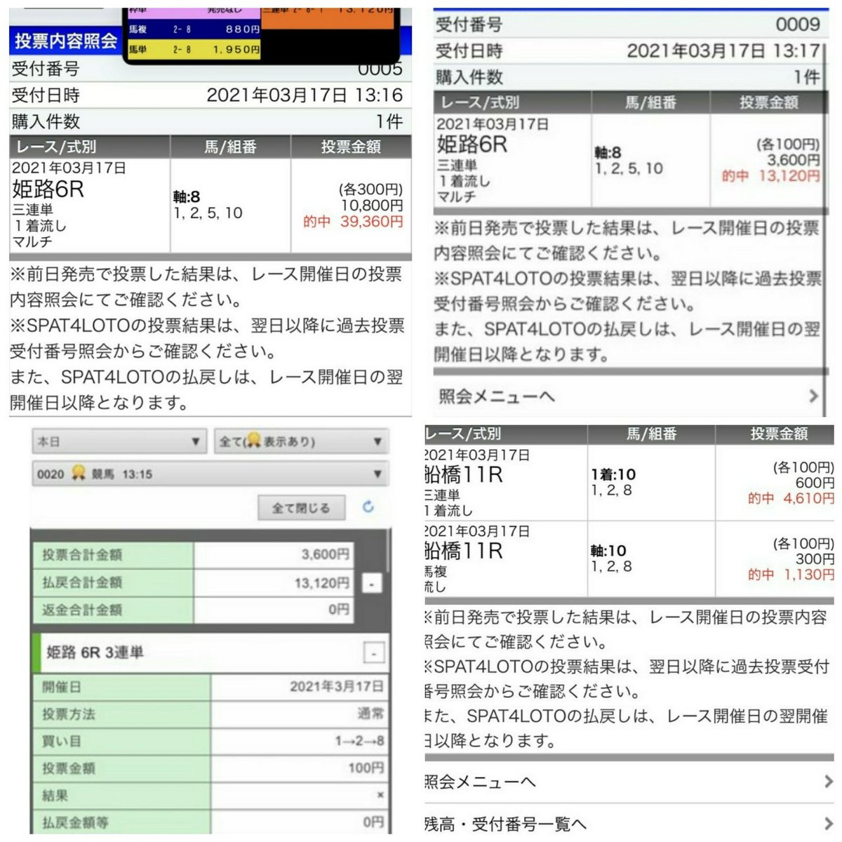 リーズナ大臣🐴予想家🐴 tweet media