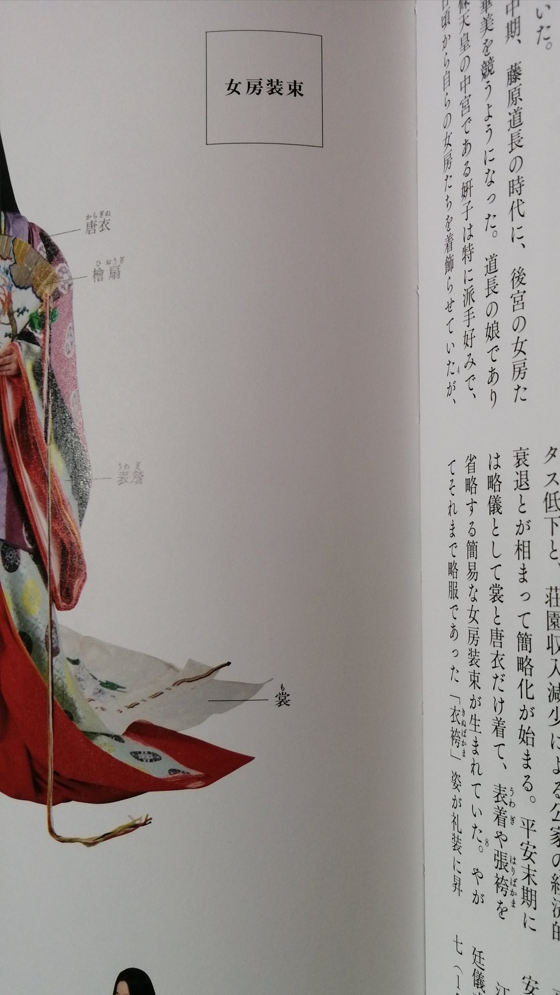 新編 日本古典文学全集31〜33・栄花物語(1)〜⑶-