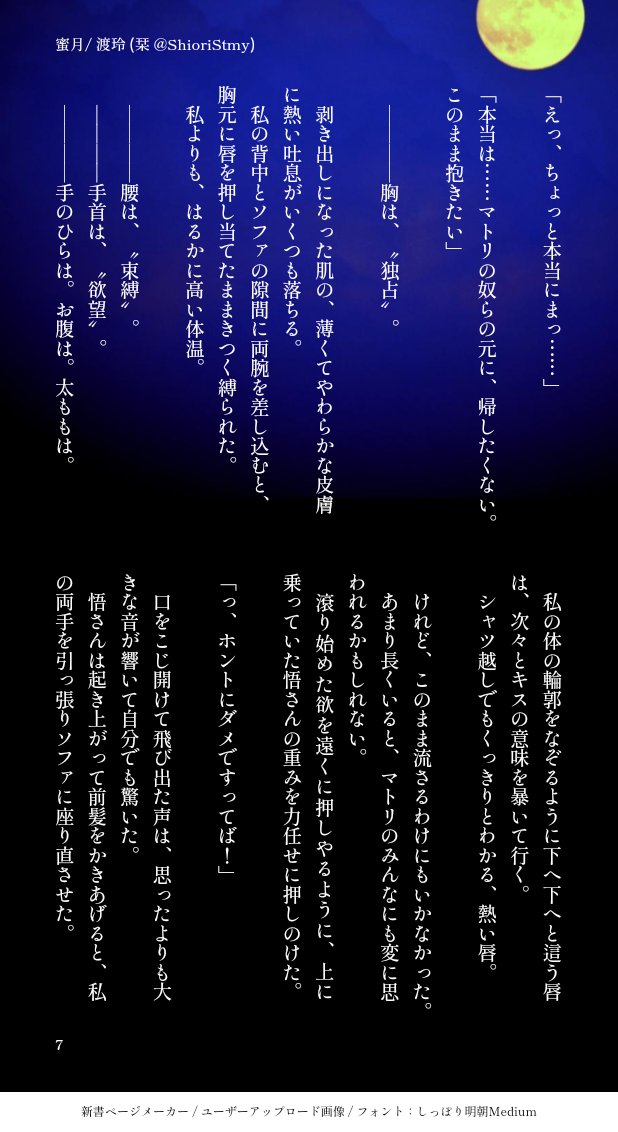 栞 Shioristmy Twitter