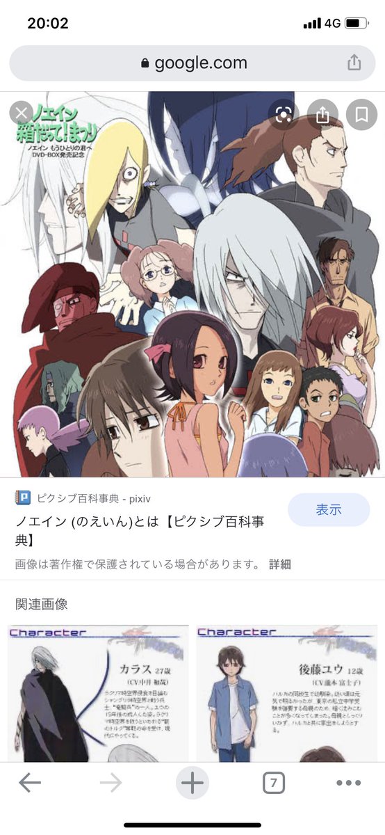 ノエインのtwitterイラスト検索結果 ノエインのtwitterイラスト検索結果