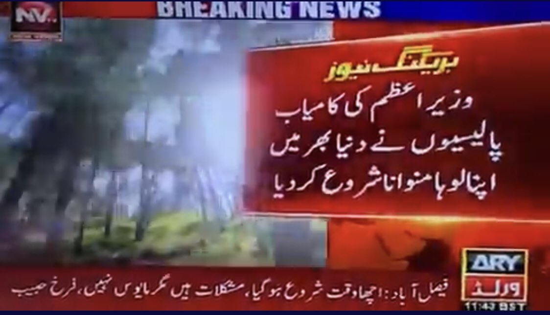 Lalika79's tweet photo. کہاں ہیں درخت کہاں ہے بلین ٹری سونامی
ماحولیاتی تبدیلیوں کے حوالے سے پاکستان کے اقدامات کو عالمی دنیا سراہ رہی ہے https://t.co/4V2jYpLky8