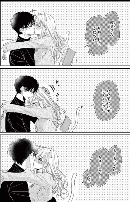 年上にキスのおねだり。
#キスの日
#コヒバニ
#年上の夫 