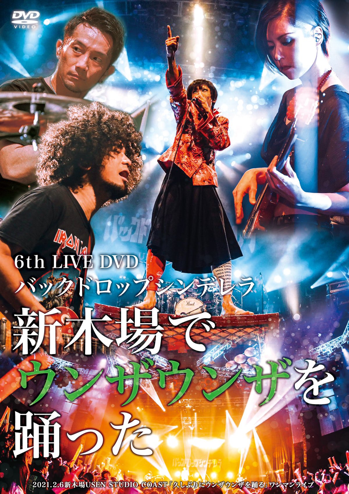 バックドロップシンデレラ on X: バックドロップシンデレラ on X: