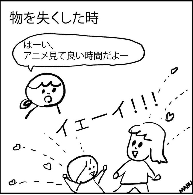 Marumaruscanさんのイラスト一覧 Marumaruscanさんのイラスト一覧