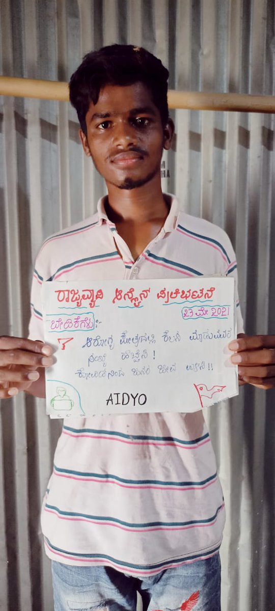 MallanagoudaAI1's tweet photo. #FreeVaccineForAll
#PermanentJobForHealthWorkers
#FillUpHelathSectorVacancy
#UniversalHealthCare
#AIDYO
#Covid https://t.co/LAfpvOp3Bv