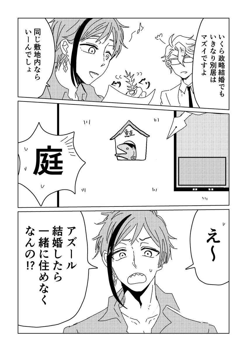 イドアズ漫画続き(5/5) 