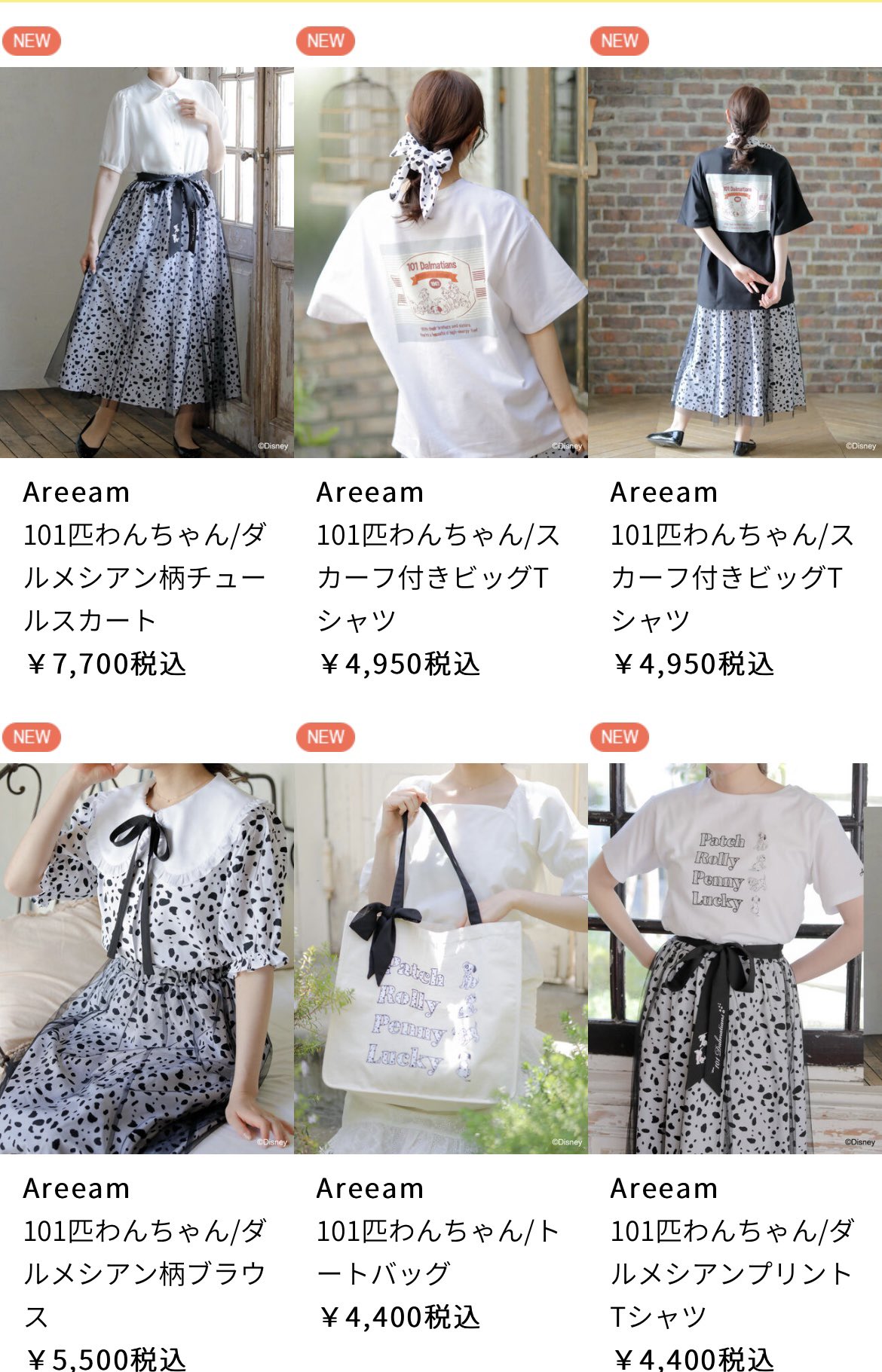 あいにゃん 買わなきゃ後悔するかも 101匹わんちゃんのオシャレで可愛いお洋服が発売中 クルエラ の映画公開 も近いし 普段からダルメシアン柄のお洋服が着たくなりますよね パークの被り物もどれもピッタリでディズニーコーデ考えるのも あいにゃん 買わなきゃ後悔するかも 101匹わんちゃんのオシャレで可愛いお洋服が発売中 クルエラ の映画公開 も近いし 普段からダルメシアン柄のお洋服が着たくなりますよね パークの被り物もどれもピッタリでディズニーコーデ考えるのも