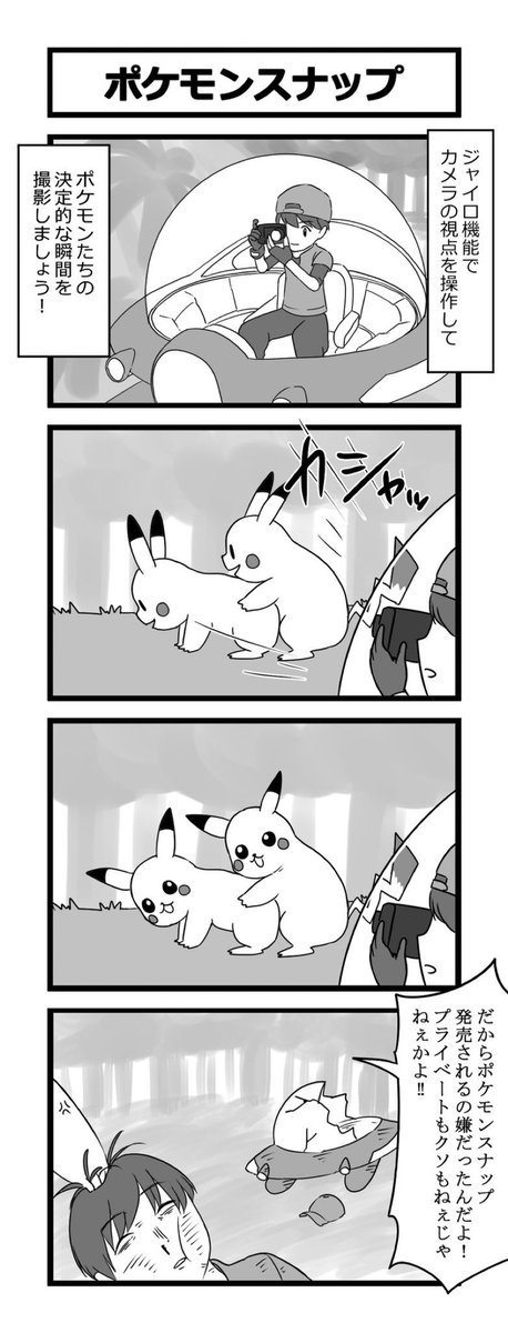最近描いた4コマ 
