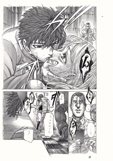 松原利光 黒鉄のヴァルハリアン Matsubara Toshi さんのマンガ一覧 いいね順 2ページ ツイコミ 仮 松原利光 黒鉄のヴァルハリアン Matsubara Toshi さんのマンガ一覧 いいね順 2ページ ツイコミ 仮