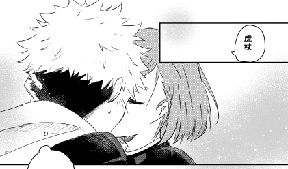 キスの日～②(虎伏釘)

フロマ通販≫ https://t.co/5k8QvOX2vo 