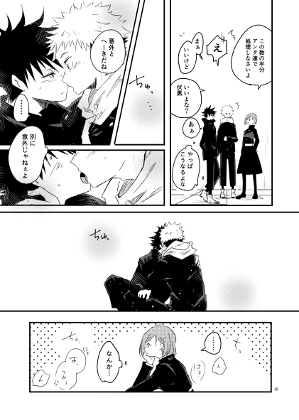 キスの日～②(虎伏釘)

フロマ通販≫ https://t.co/5k8QvOX2vo 